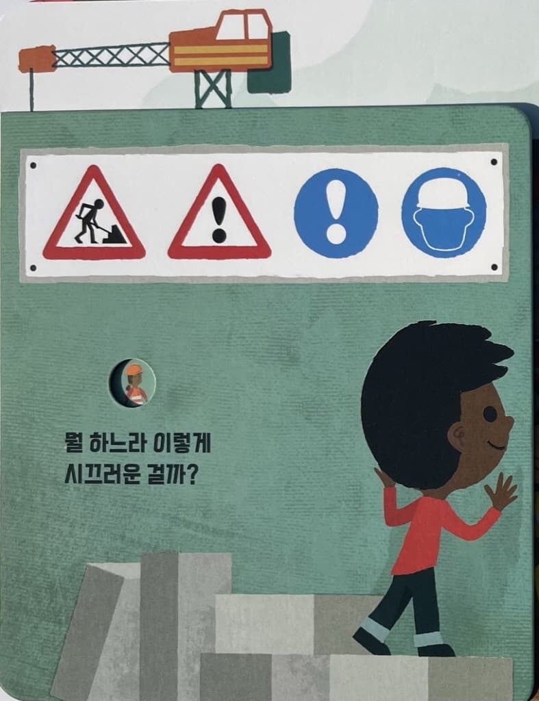 블록건설