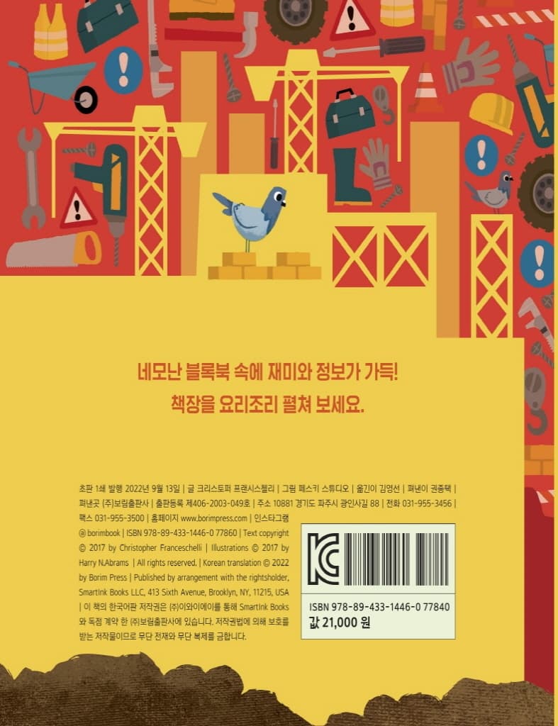 블록건설