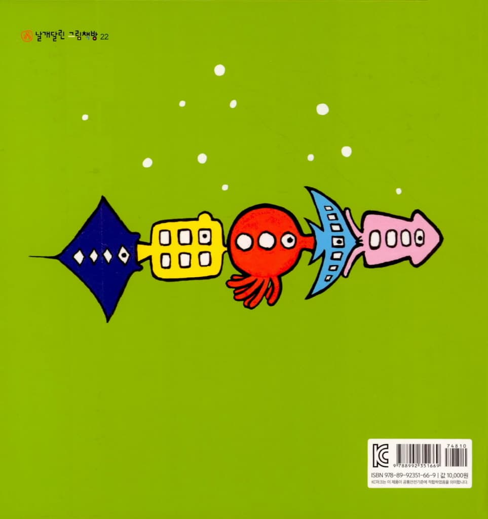 전철아 다 모여!