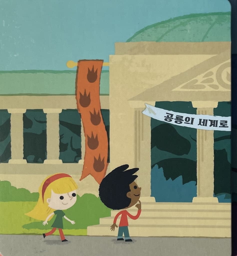 블록공룡