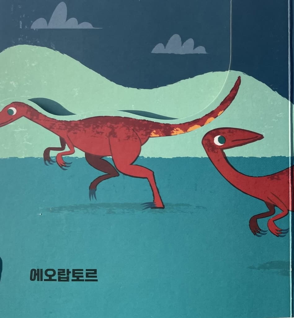 블록공룡