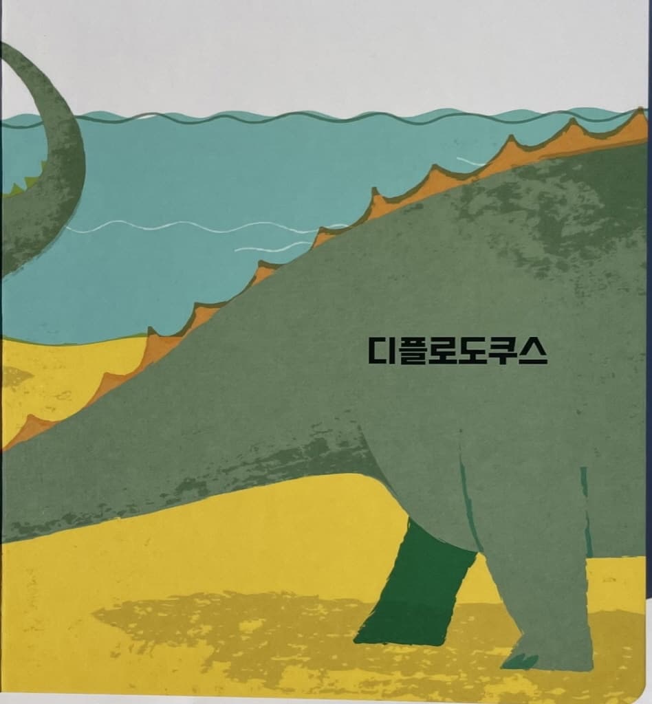 블록공룡