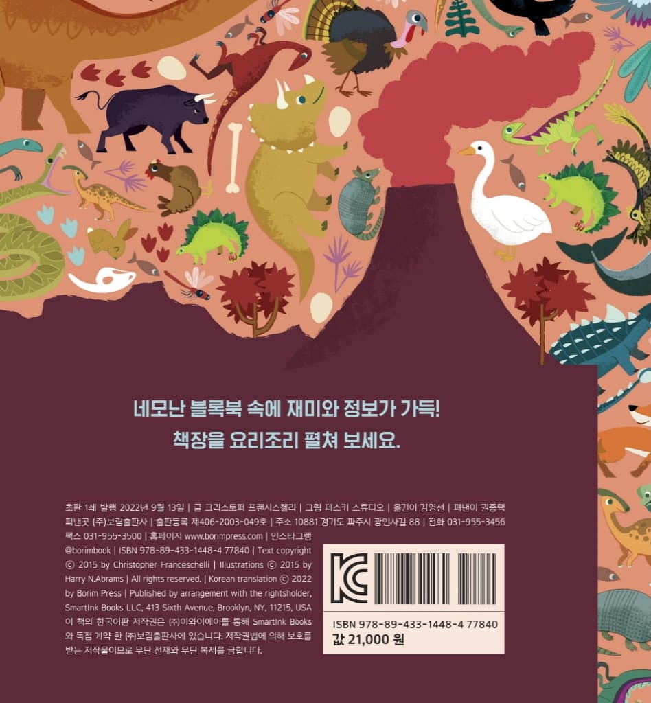 블록공룡