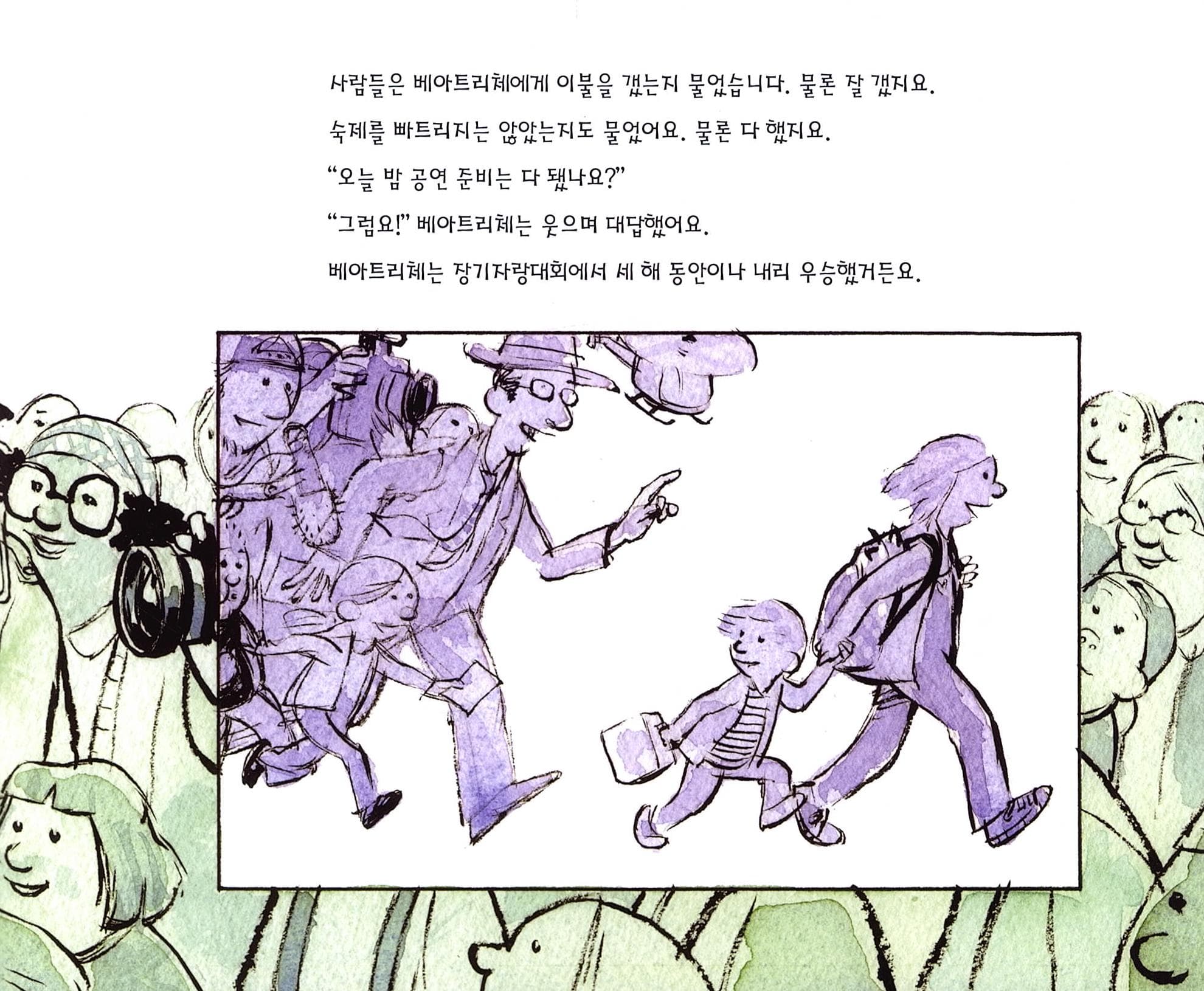 절대로 실수하지 않는 아이