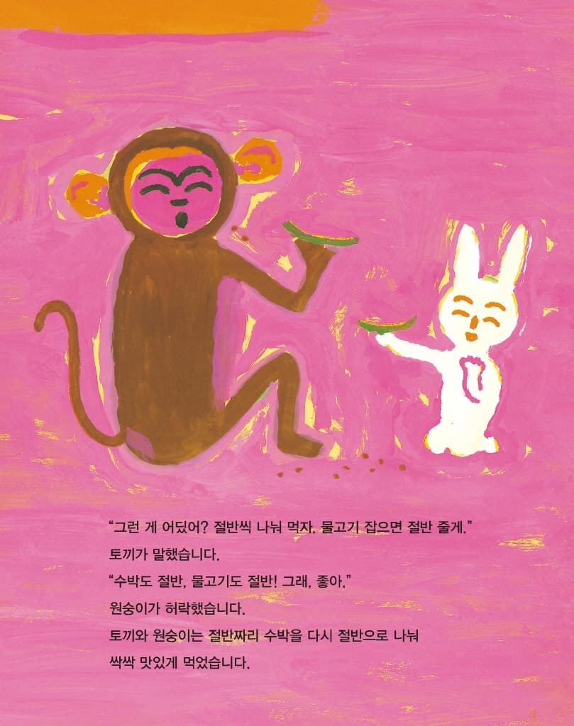 절반 줘