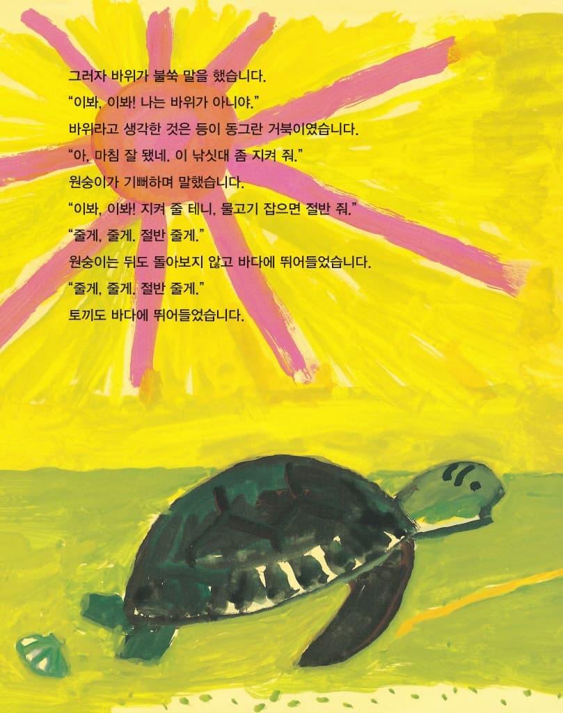 절반 줘