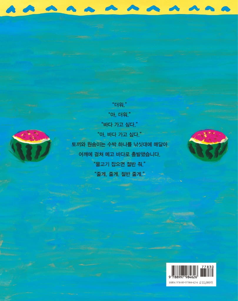 절반 줘