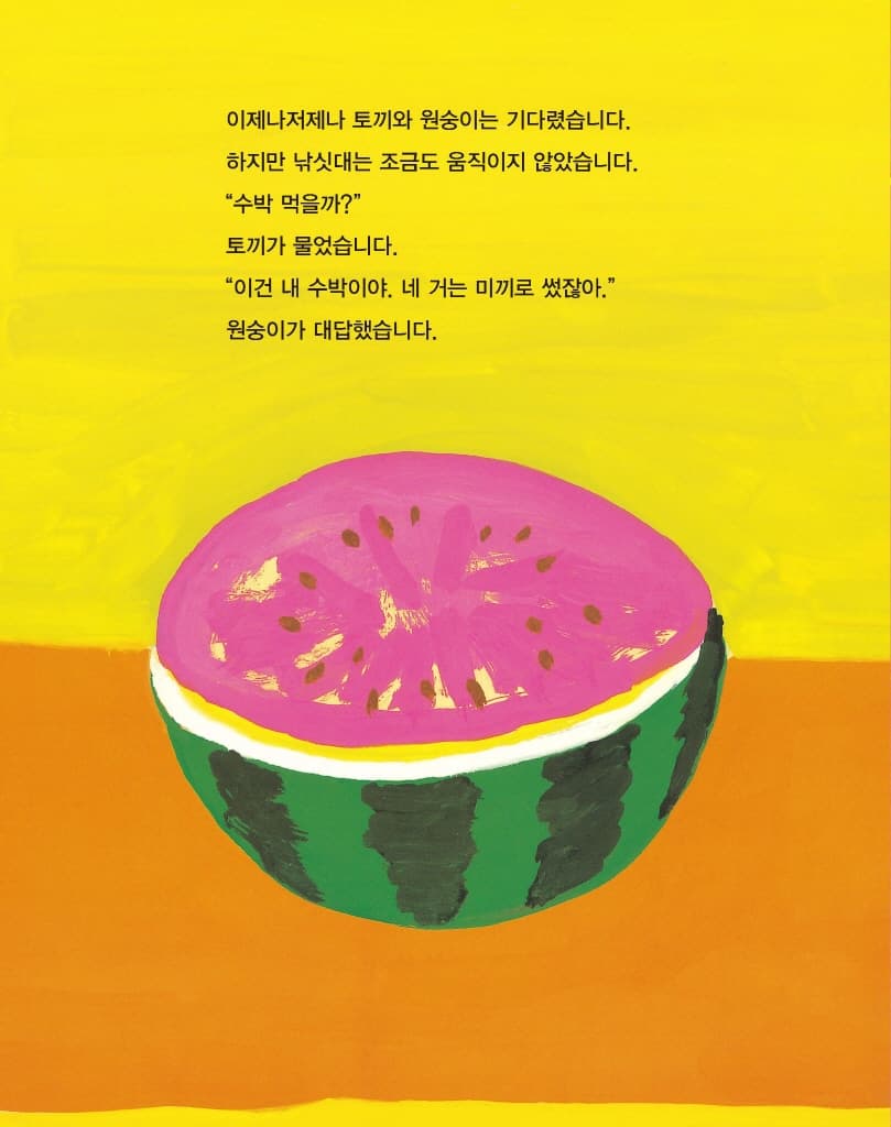 절반 줘