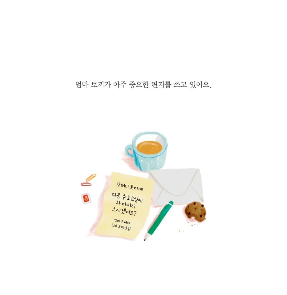 꼬마 토끼가 도울게요