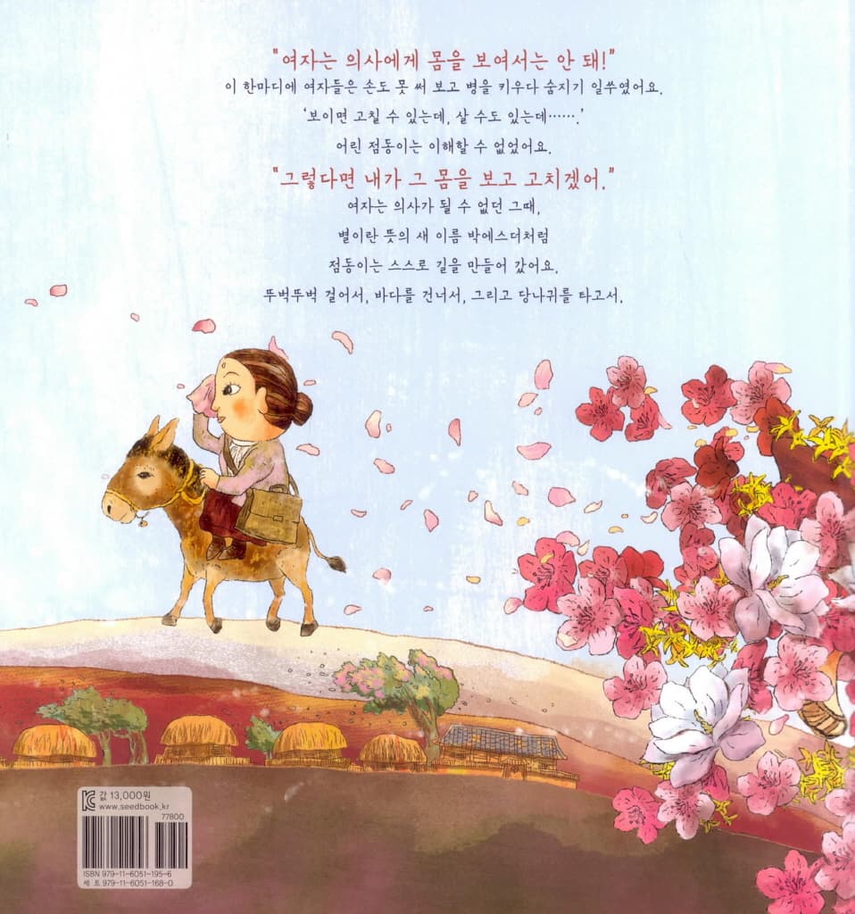 점동아 어디 가니?