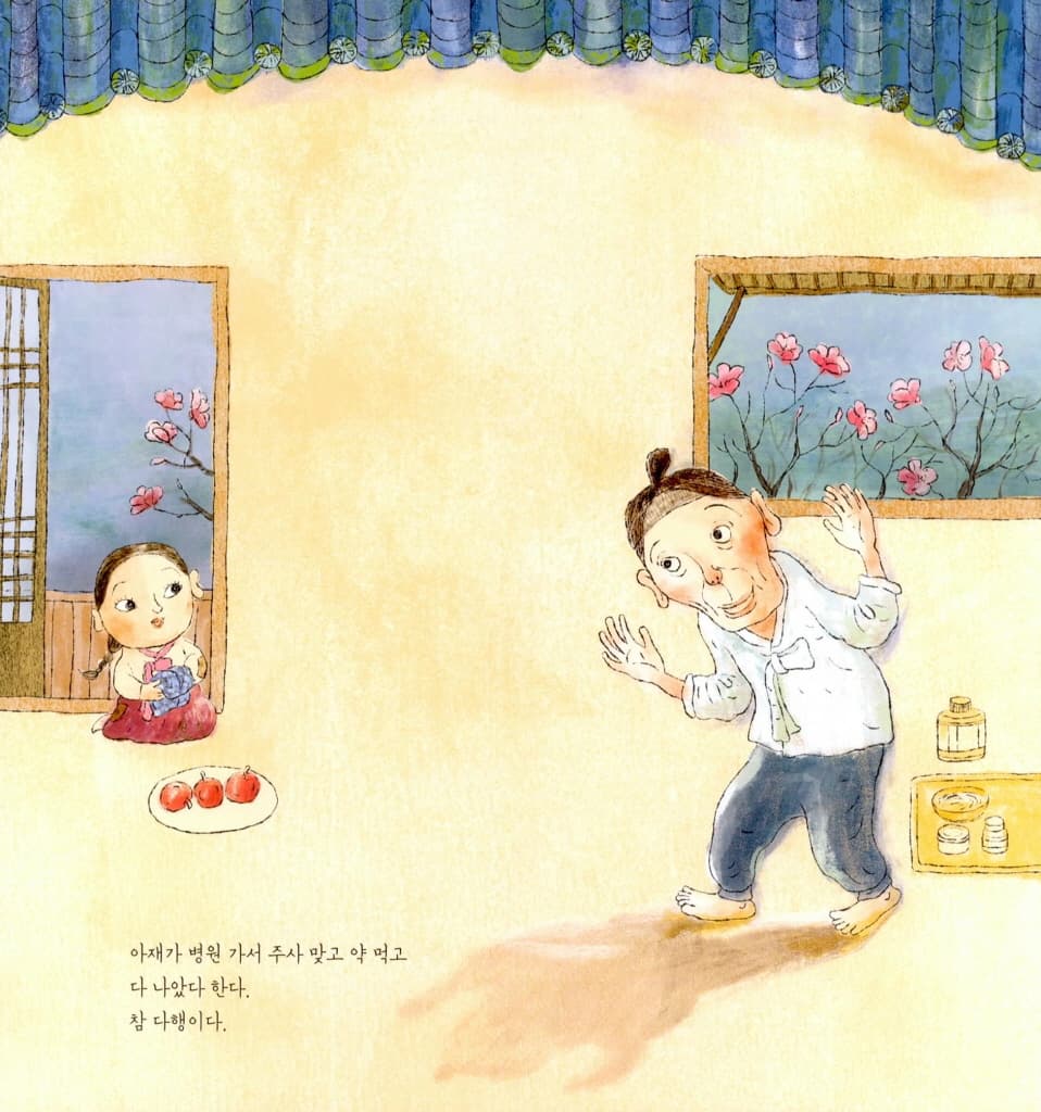 점동아 어디 가니?