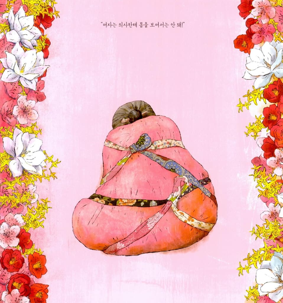 점동아 어디 가니?