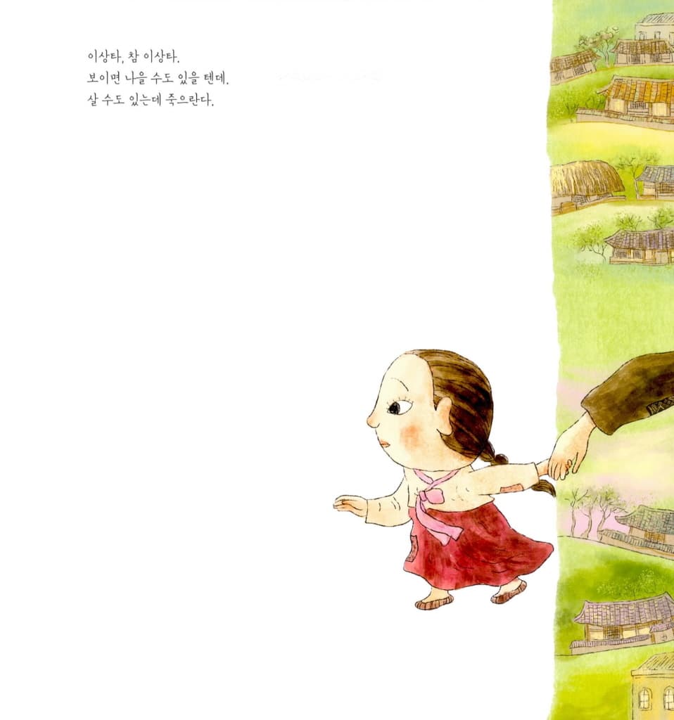 점동아 어디 가니?