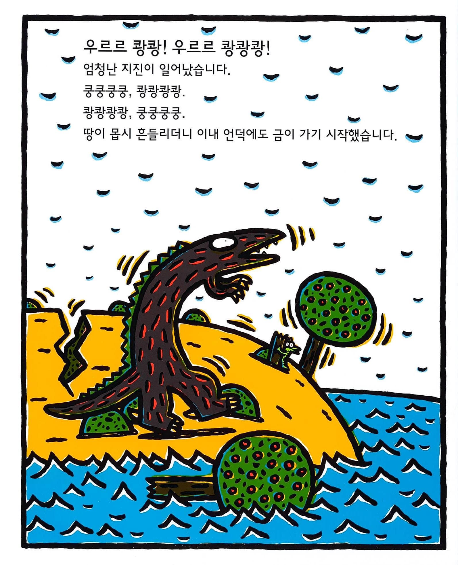 고 녀석 맛있겠다 8 : 널 만나서 정말 다행이야