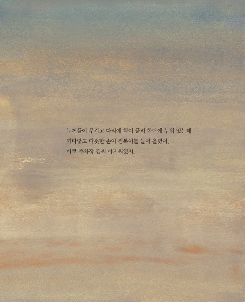 점복이 깜정이