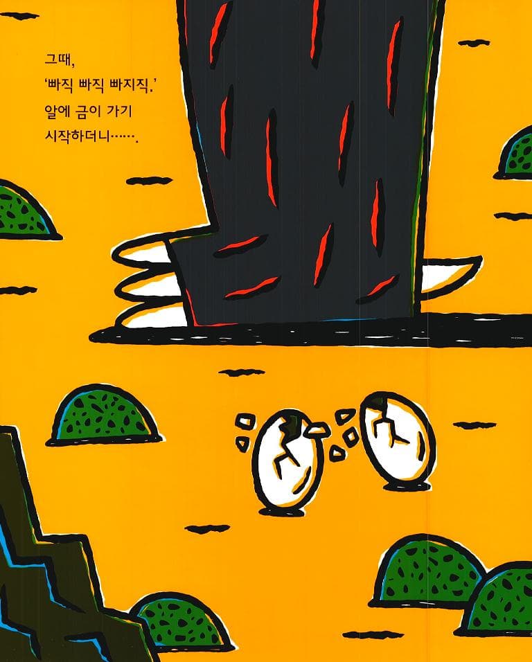 고 녀석 맛있겠다 9 : 모두 다 사랑해