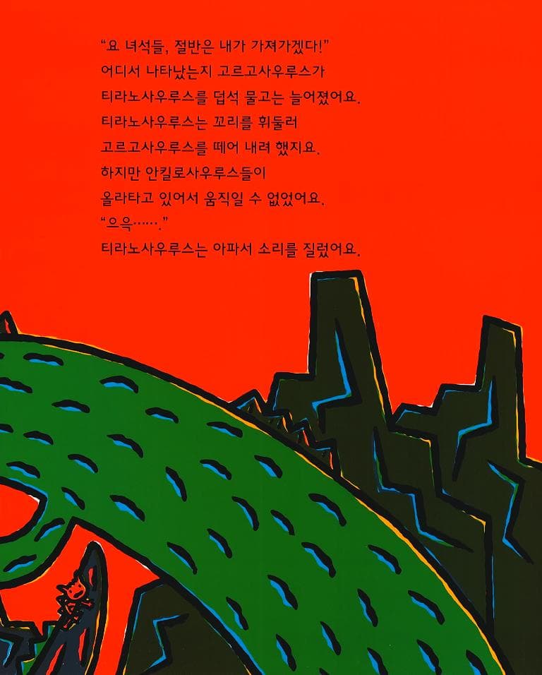 고 녀석 맛있겠다 9 : 모두 다 사랑해