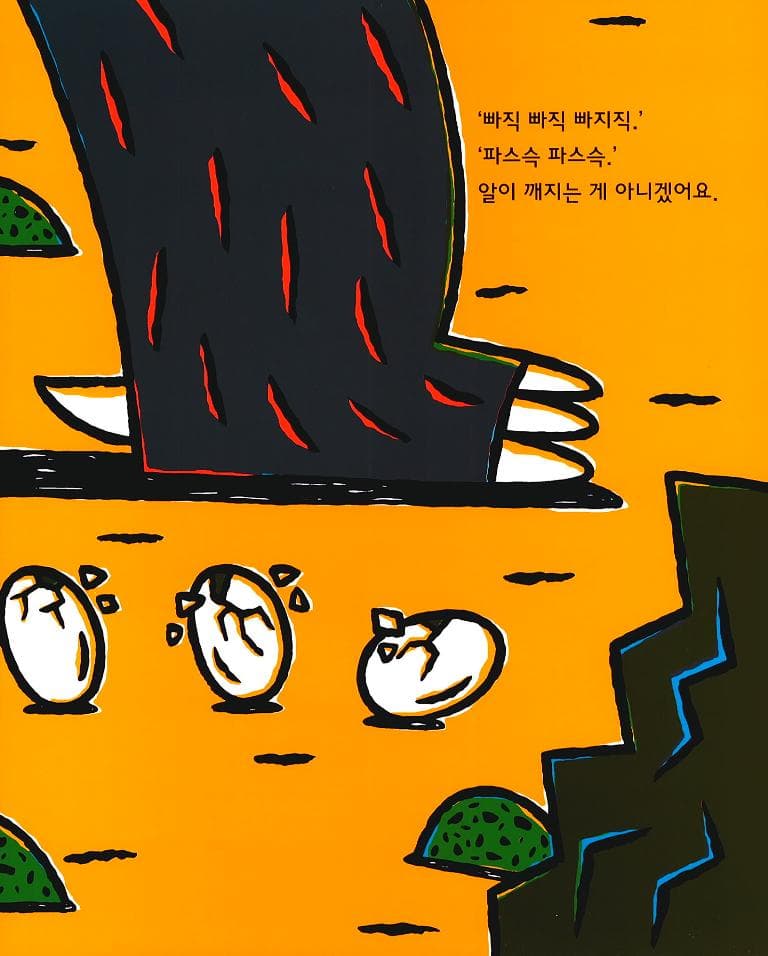 고 녀석 맛있겠다 9 : 모두 다 사랑해