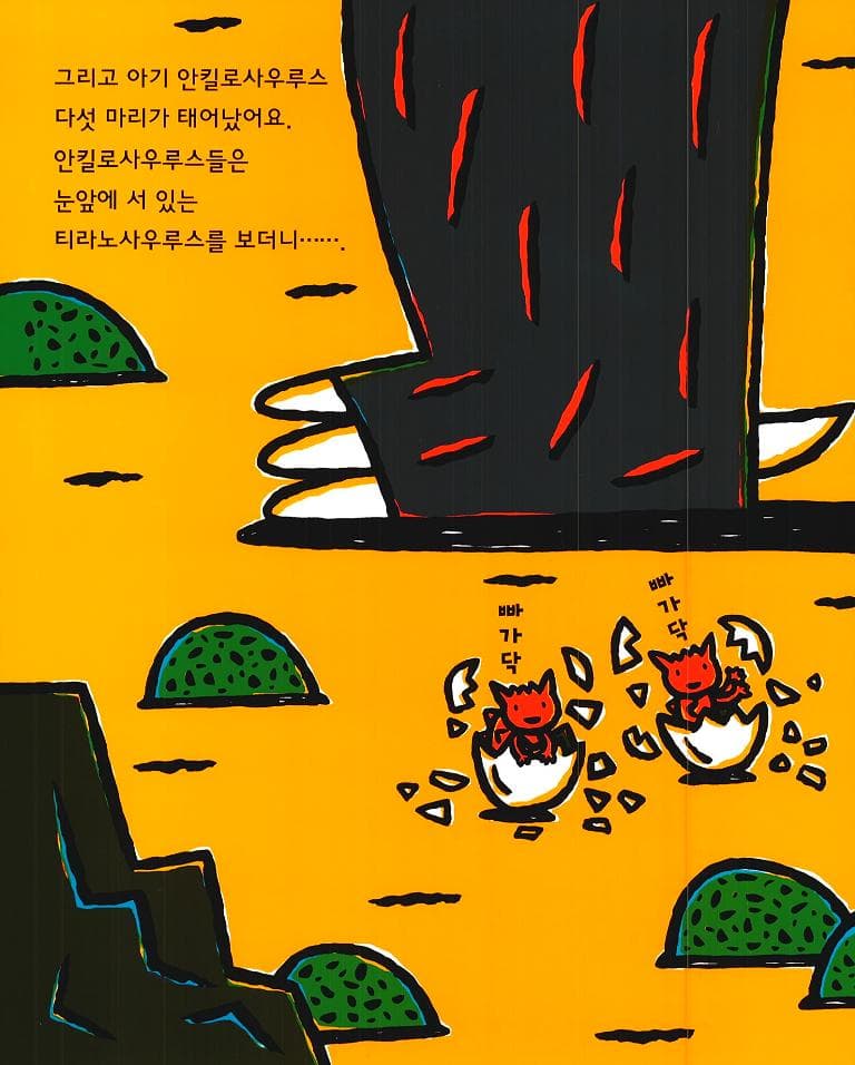 고 녀석 맛있겠다 9 : 모두 다 사랑해