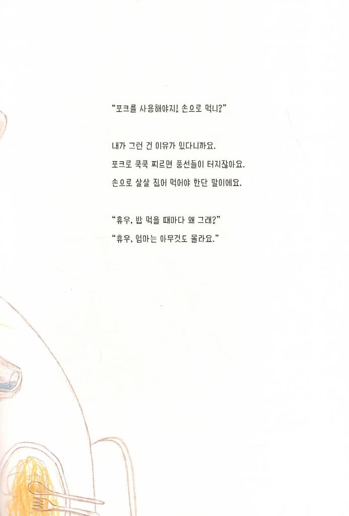 접시의 비밀
