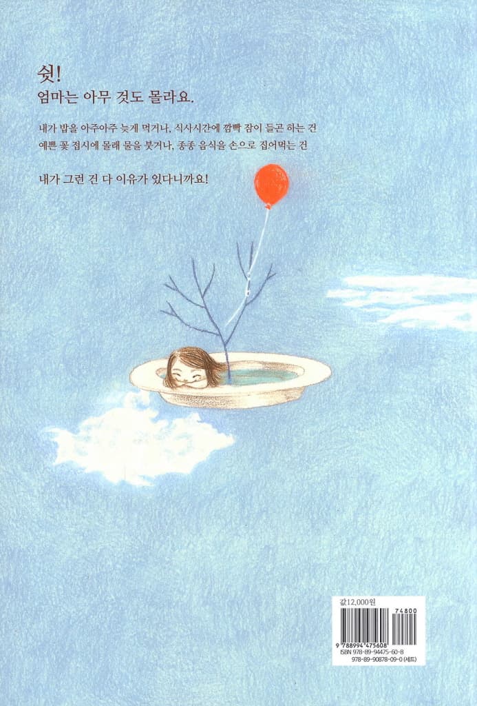 접시의 비밀