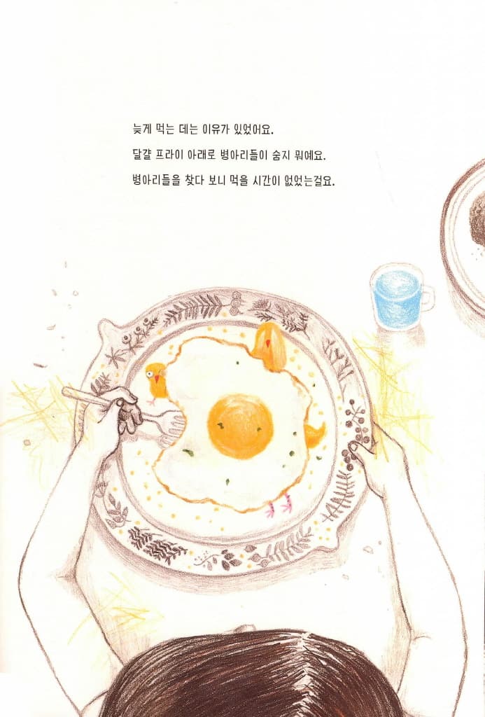 접시의 비밀