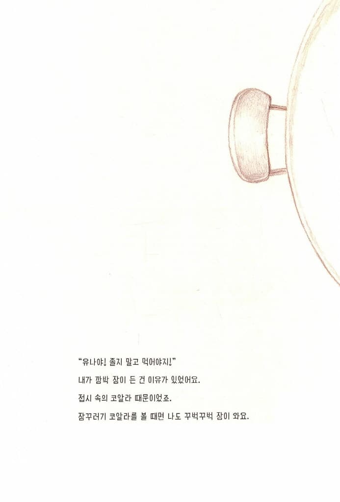 접시의 비밀