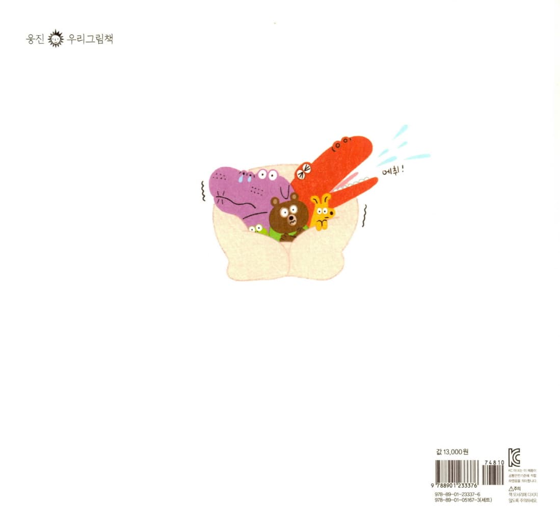 비 안 맞고 집에 가는 방법