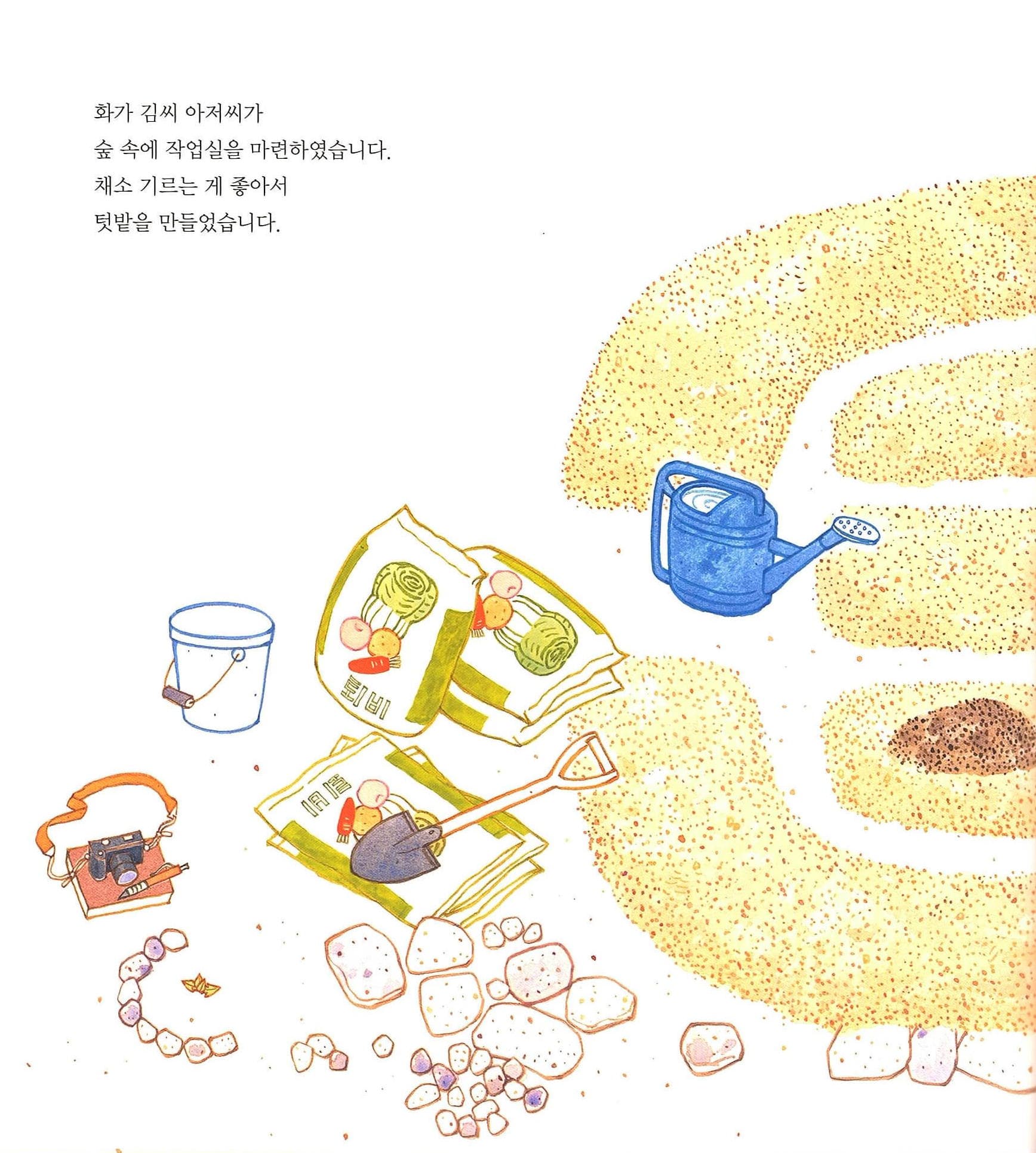 고라니 텃밭