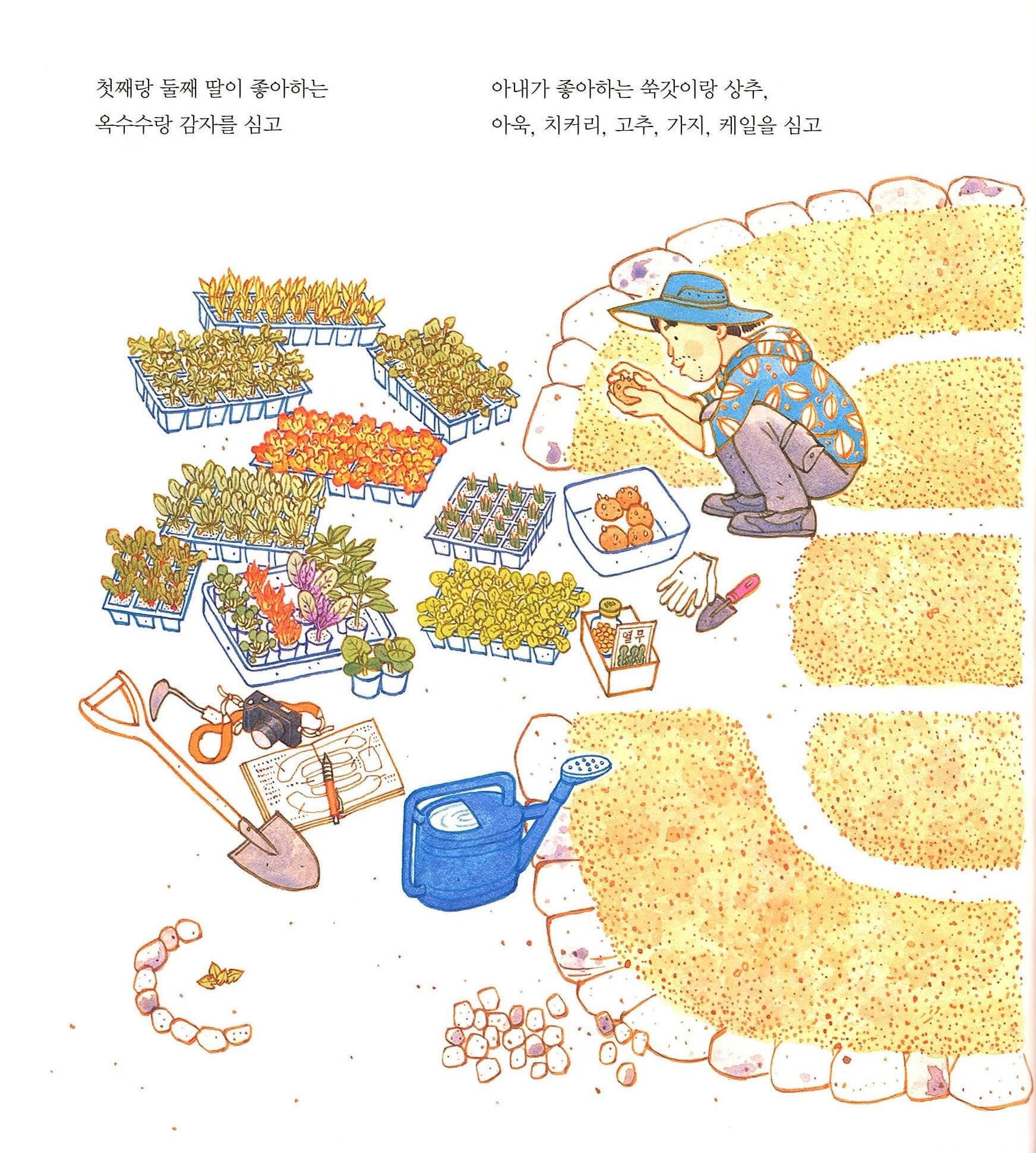 고라니 텃밭