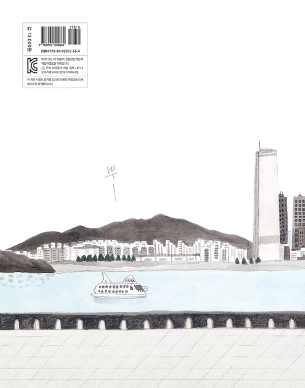 정말 멋진 날이야