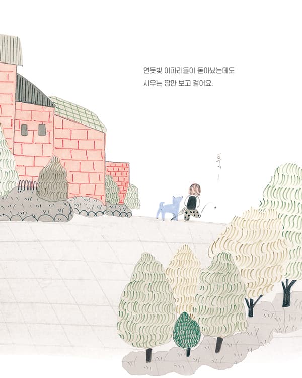 정말 멋진 날이야