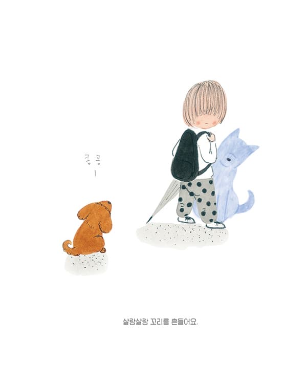 정말 멋진 날이야