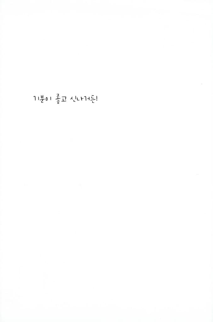 비 오는 날 생긴 일