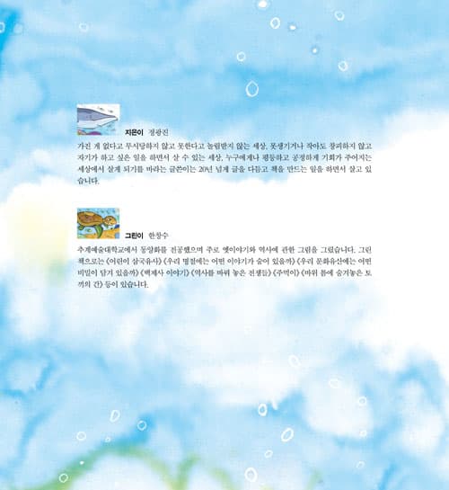 고래 대 새우