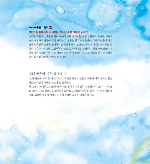 고래 대 새우