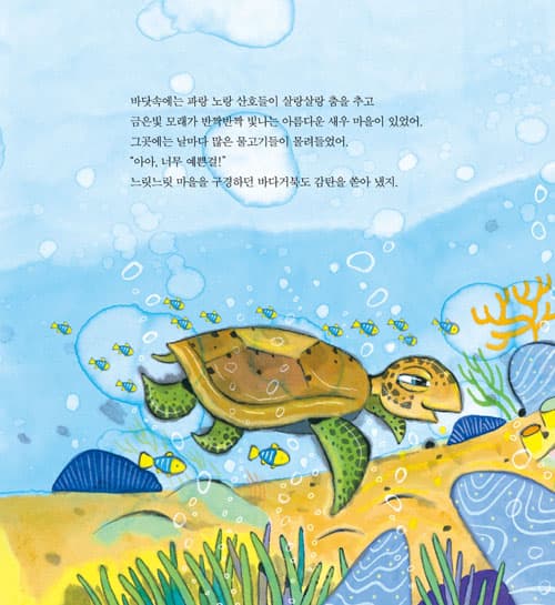 고래 대 새우