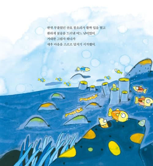 고래 대 새우