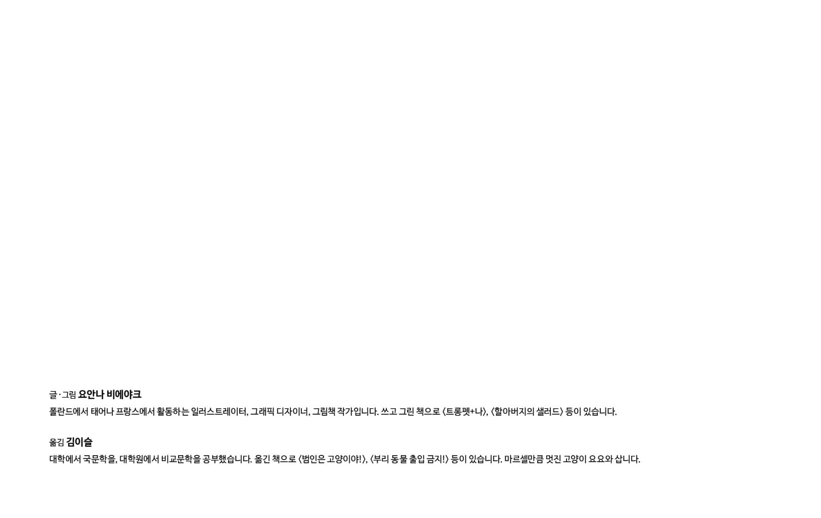 정말로 진짜로 엄청난 마르셀