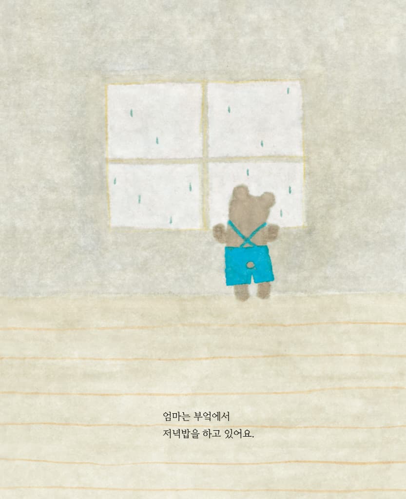 비 오는 날 숲속에는