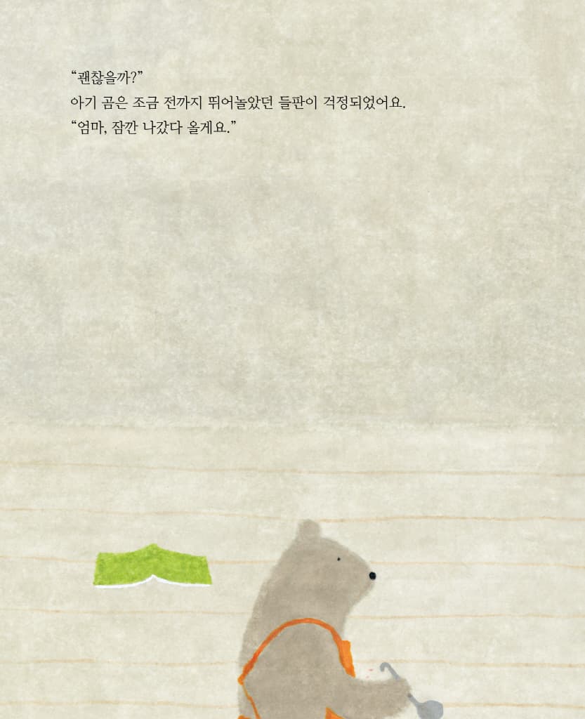 비 오는 날 숲속에는