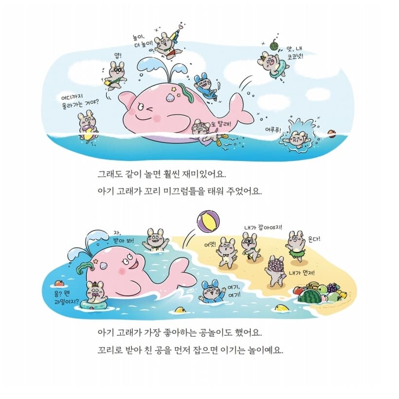 고래 빙수