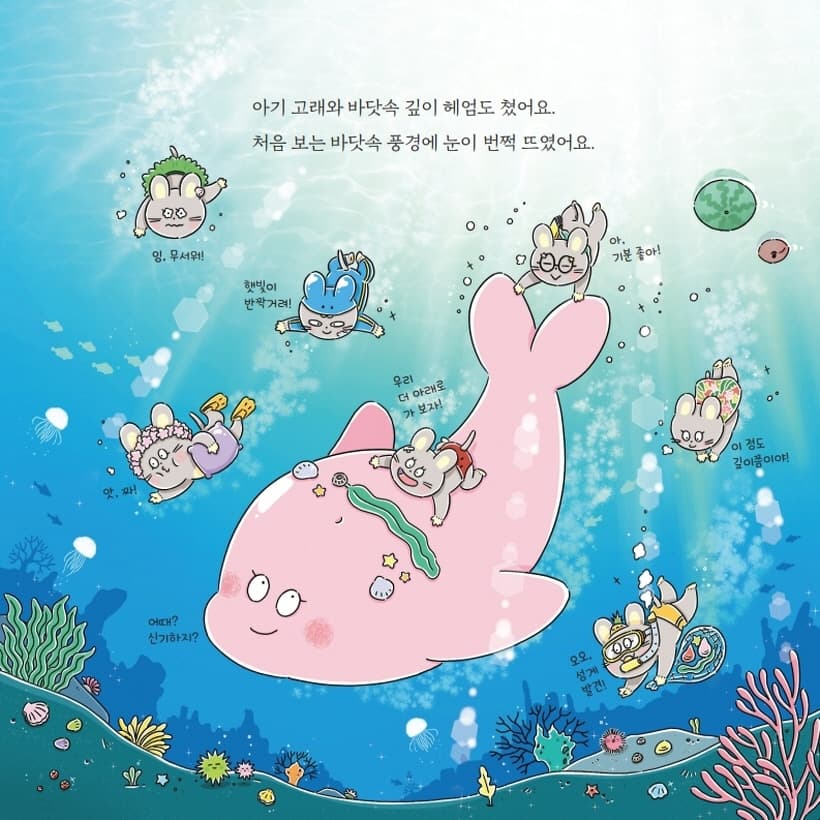 고래 빙수
