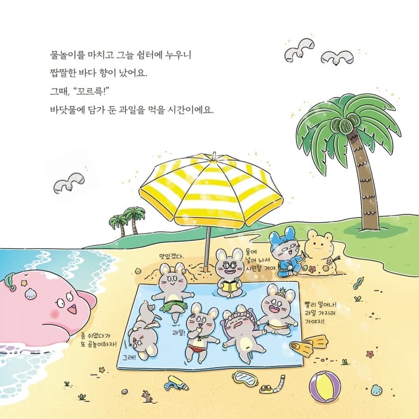 고래 빙수