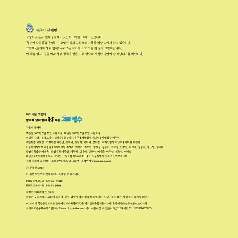 고래 빙수