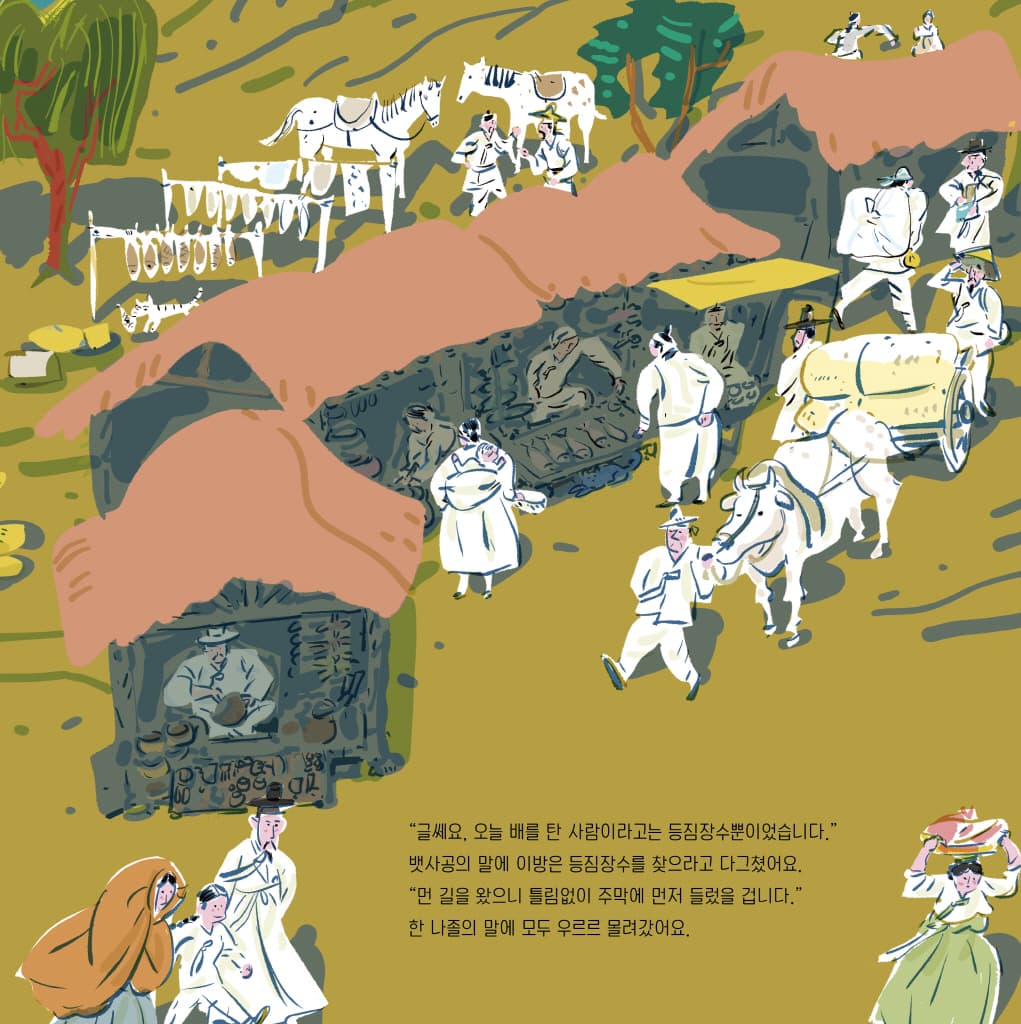 정약용을 찾아라