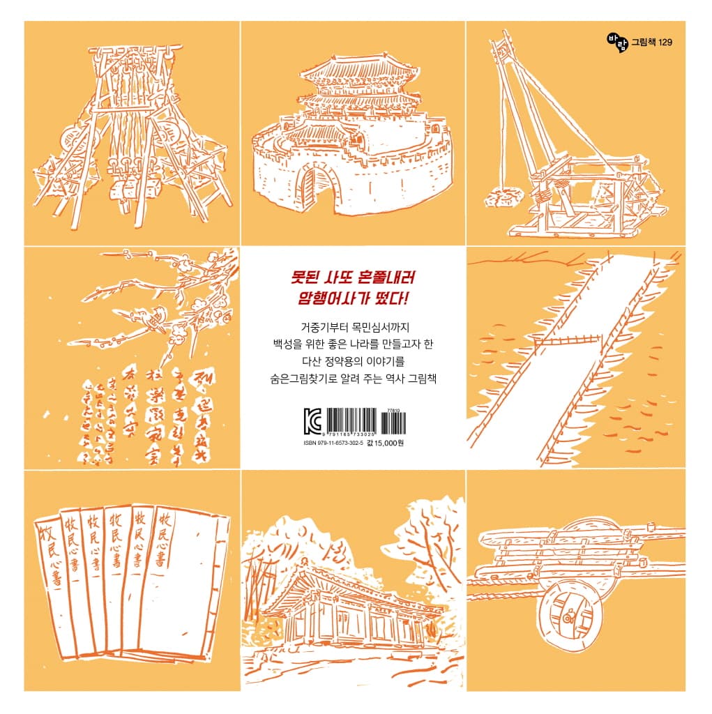 정약용을 찾아라