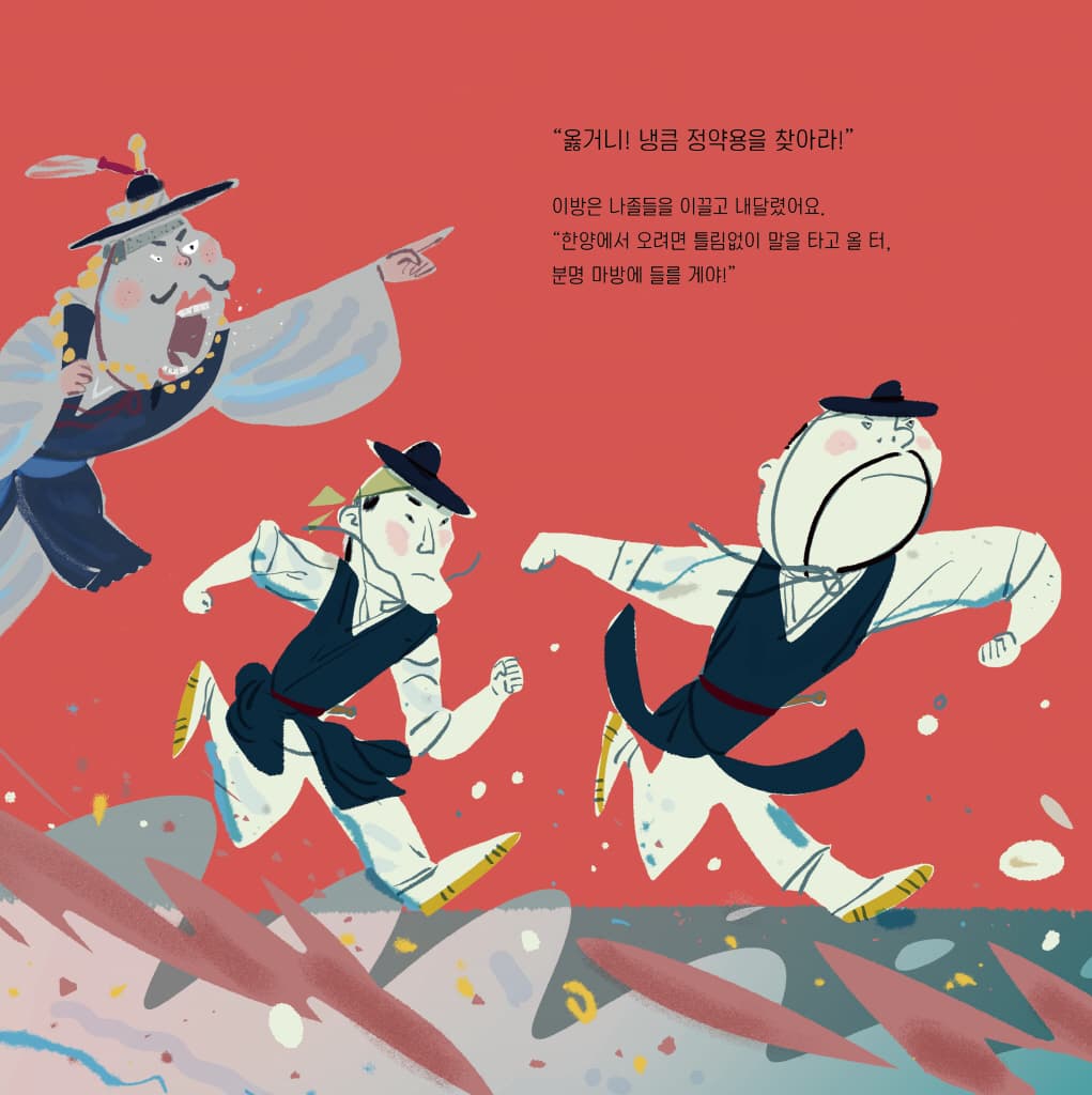 정약용을 찾아라