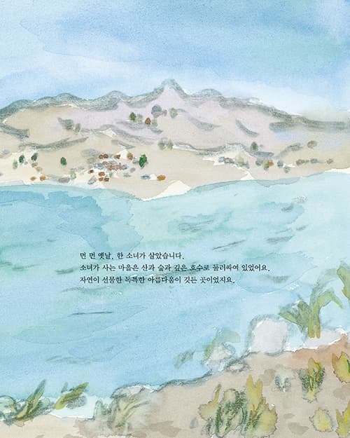 정의로운 소녀 사드바르그
