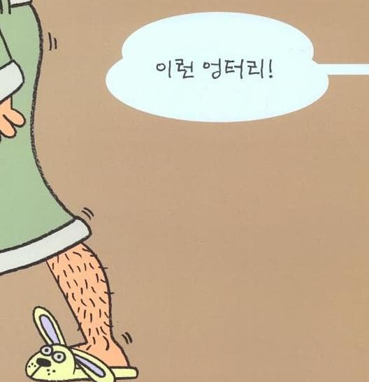 비둘기는 목욕이 필요해요!